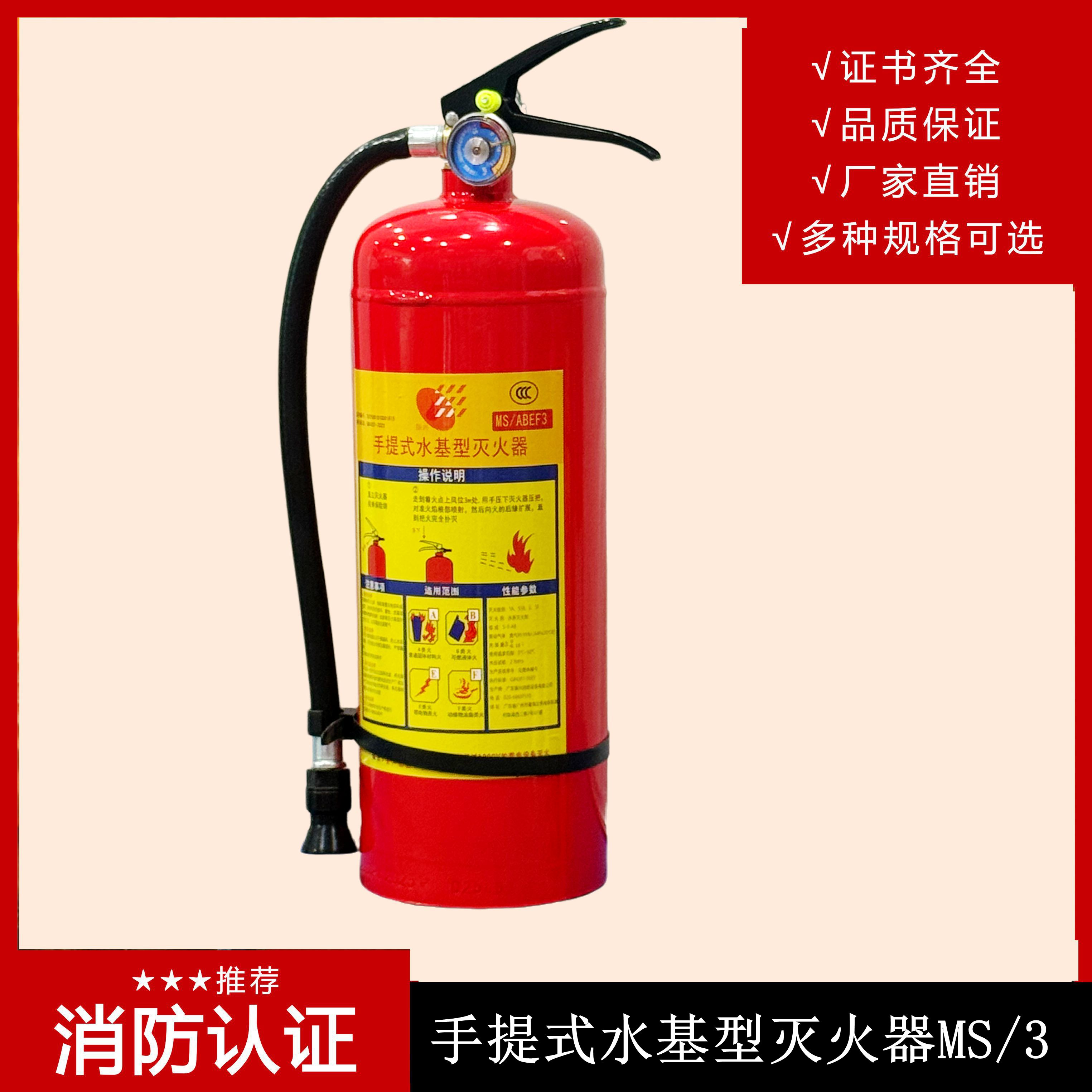 手提式水基滅火器3