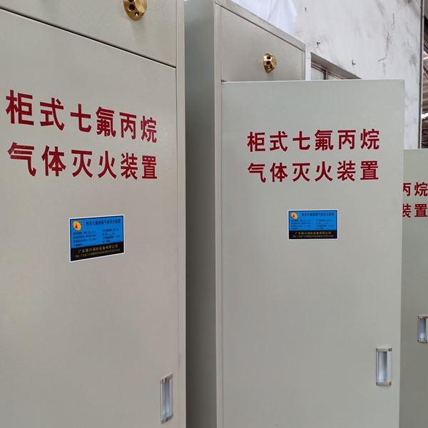 柜式七氟丙烷系統多久檢測一次，需要檢查哪些方面？