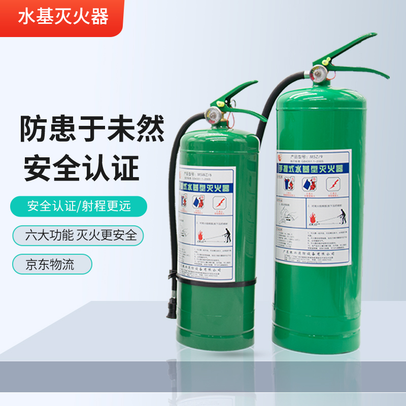水基型滅火器滅火范圍有哪些？水基滅火器有哪些優(yōu)點(diǎn)？
