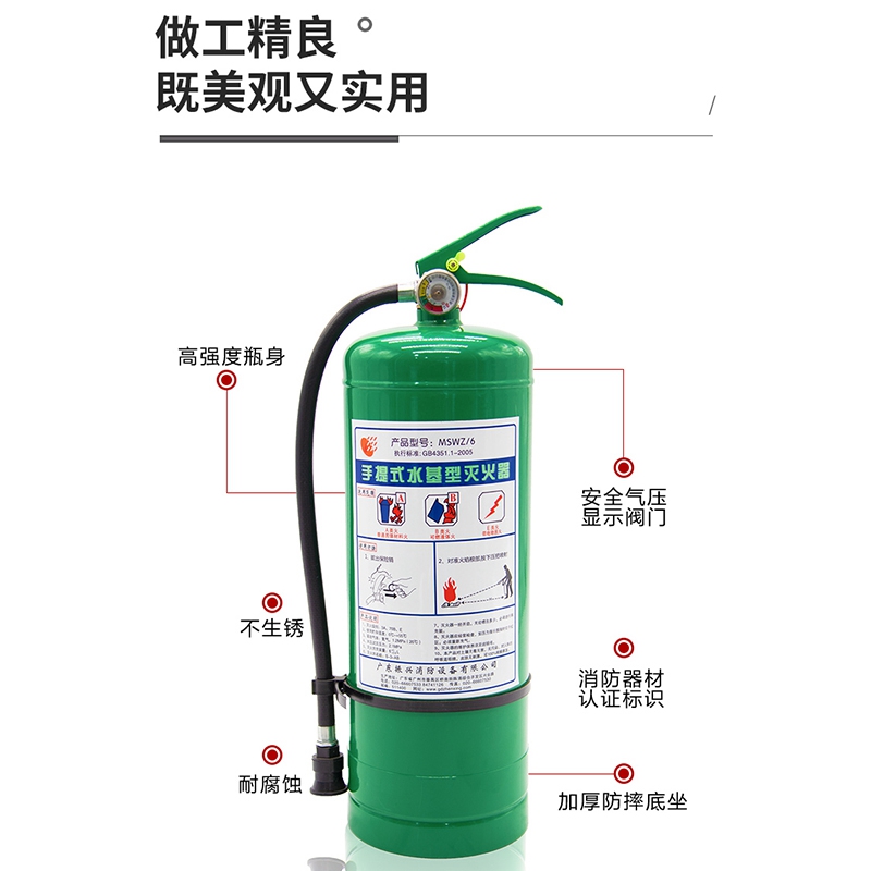 廚房可以用水基滅火器嗎？如何買(mǎi)到好用的水基滅火器？