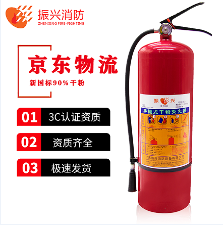 手提式干粉滅火器介紹 手提式干粉滅火器有哪些優(yōu)勢？