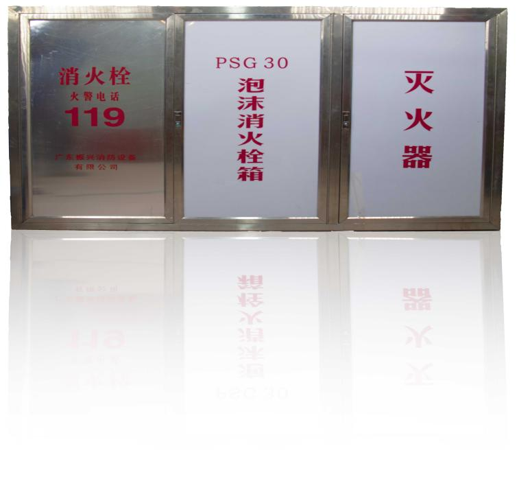 泡沫消火栓箱psg30型的怎么樣？