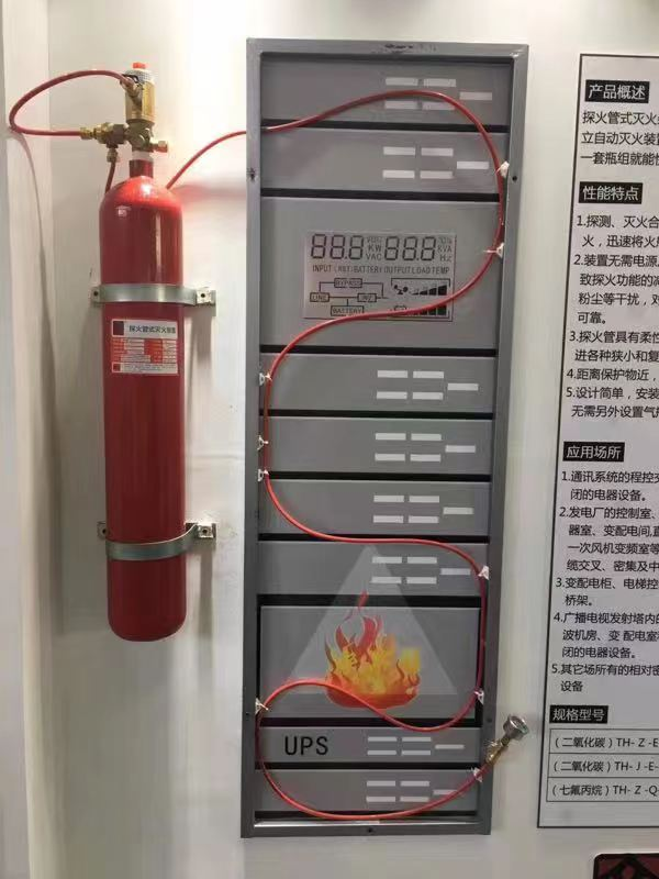 七氟丙烷探火管式滅火裝置安裝在哪里合適？