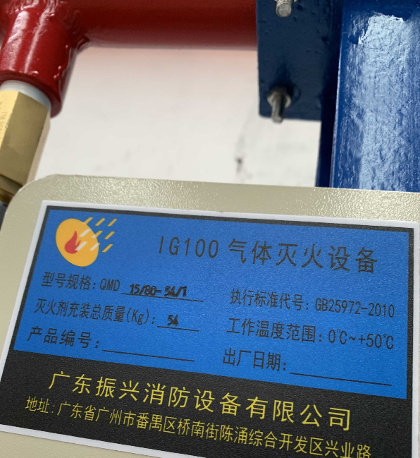 氣體滅火設備QMD20/80有什么優(yōu)勢？
