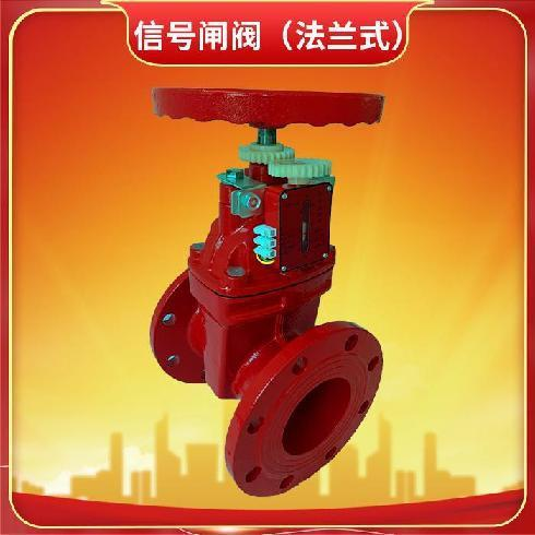 消防信號閘閥ZSXZF4-Q-250-16反饋原因有哪些？