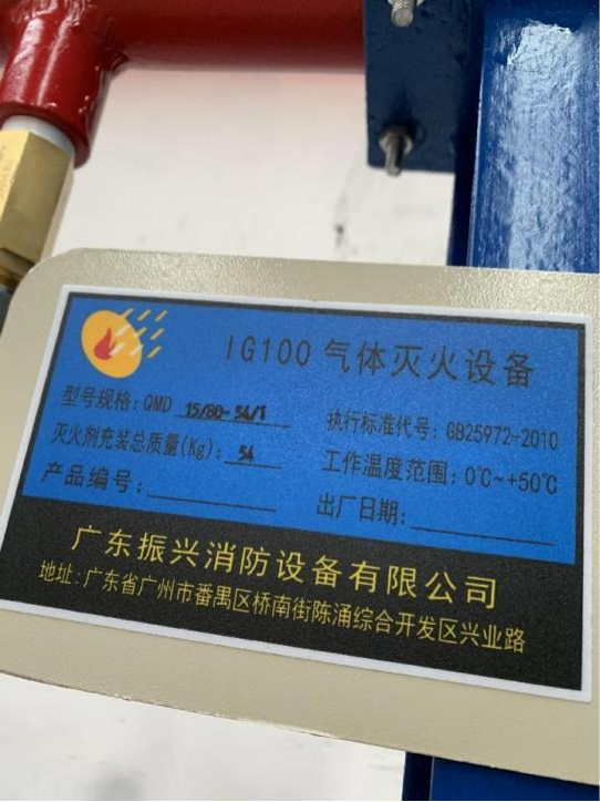 IG100氣體滅火設備：高效、環(huán)保的安全保障