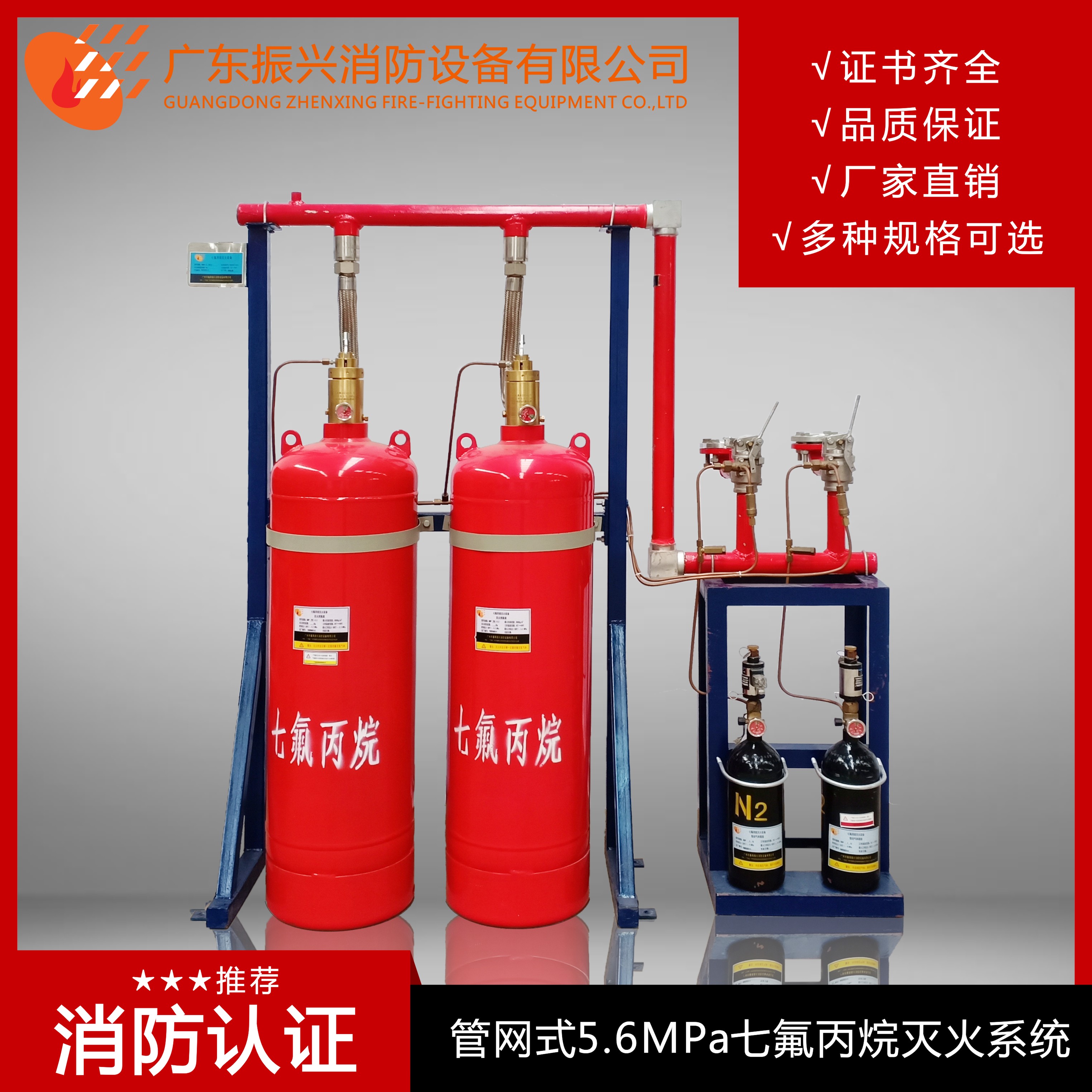 七氟丙烷滅火系統的詳細配置方案