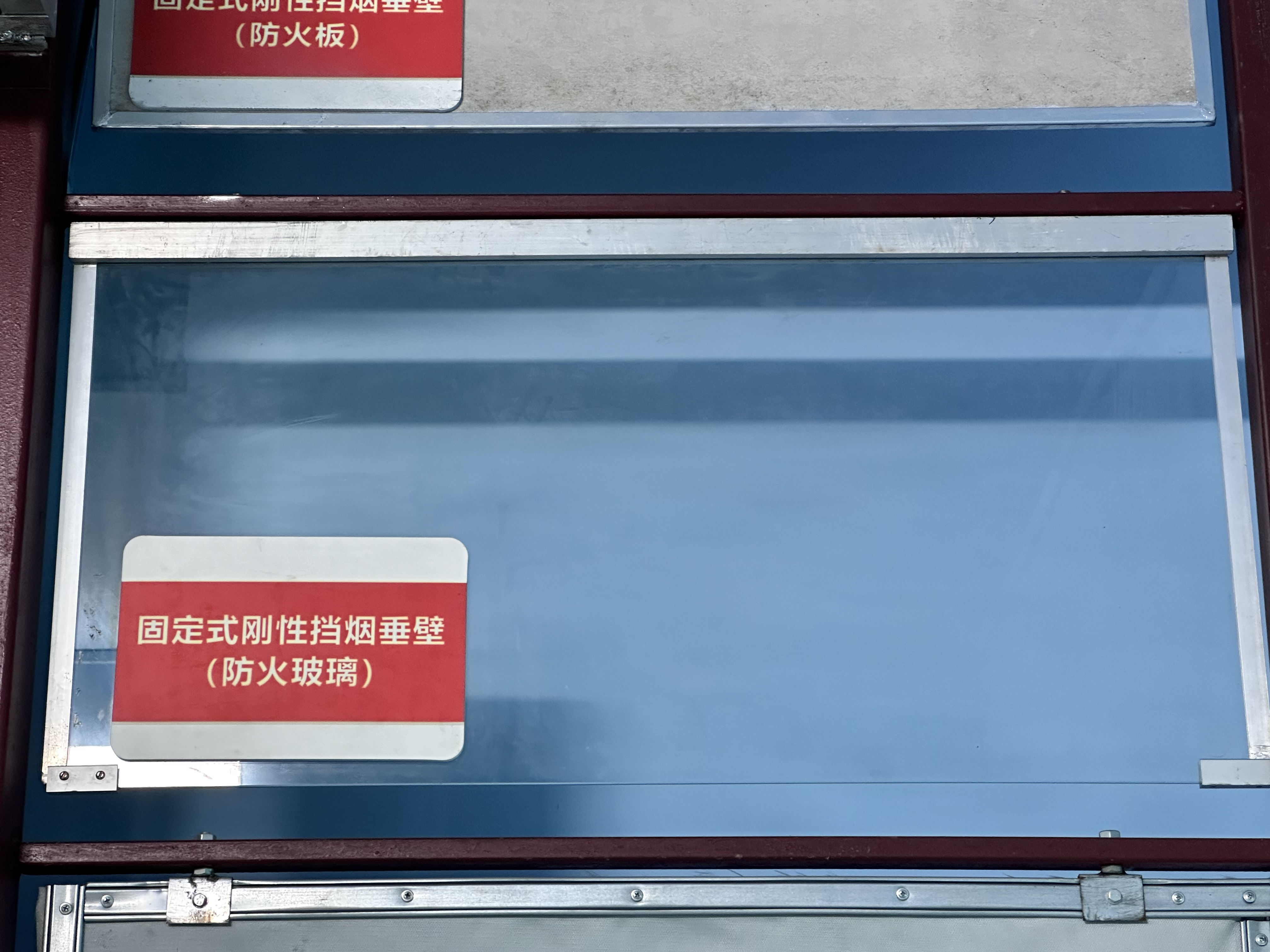 擋煙垂壁有多少種常見(jiàn)類(lèi)型？
