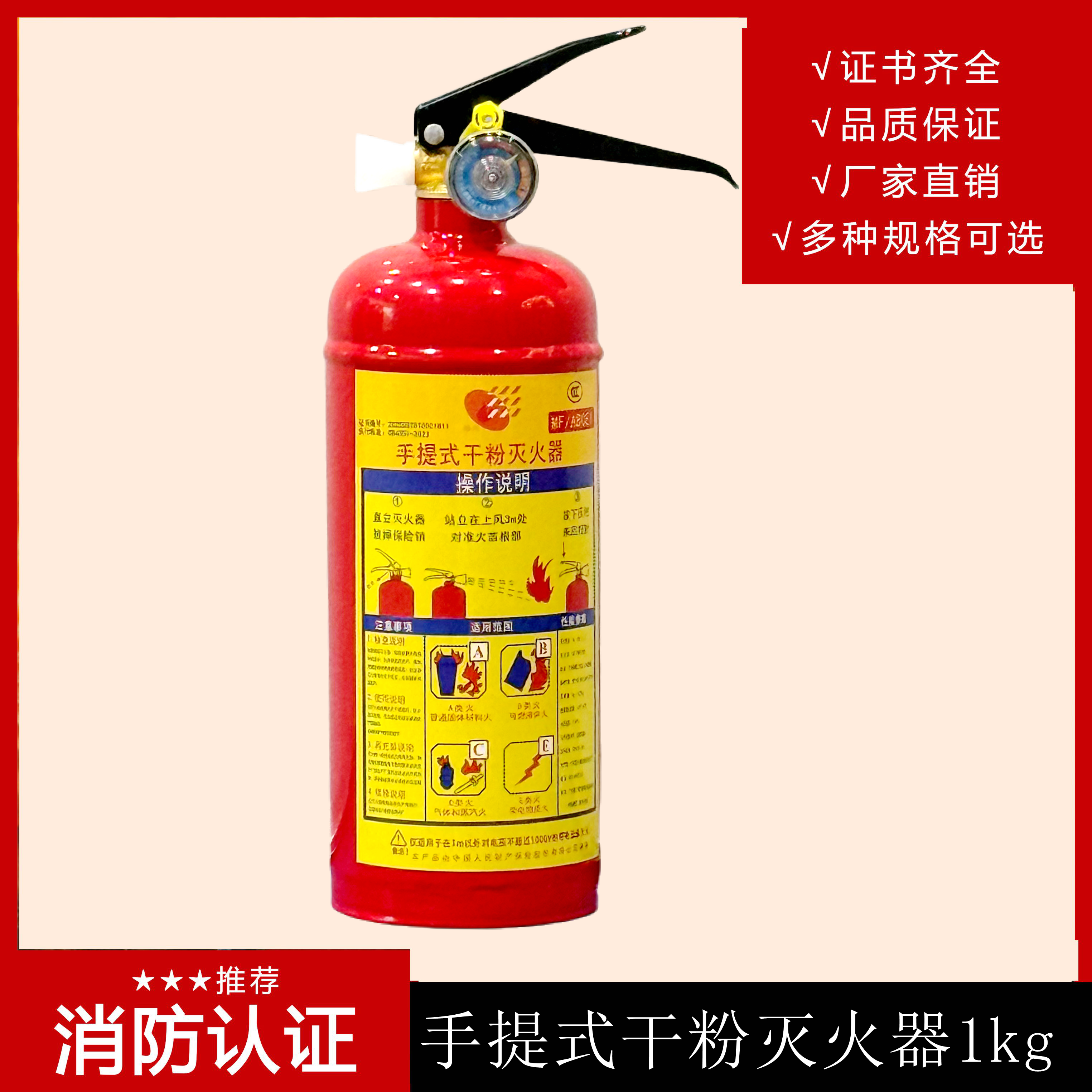 智慧型手提式干粉滅火器 MFZ/ABC5優(yōu)點(diǎn)有哪些？使用時(shí)有哪些需要注意？