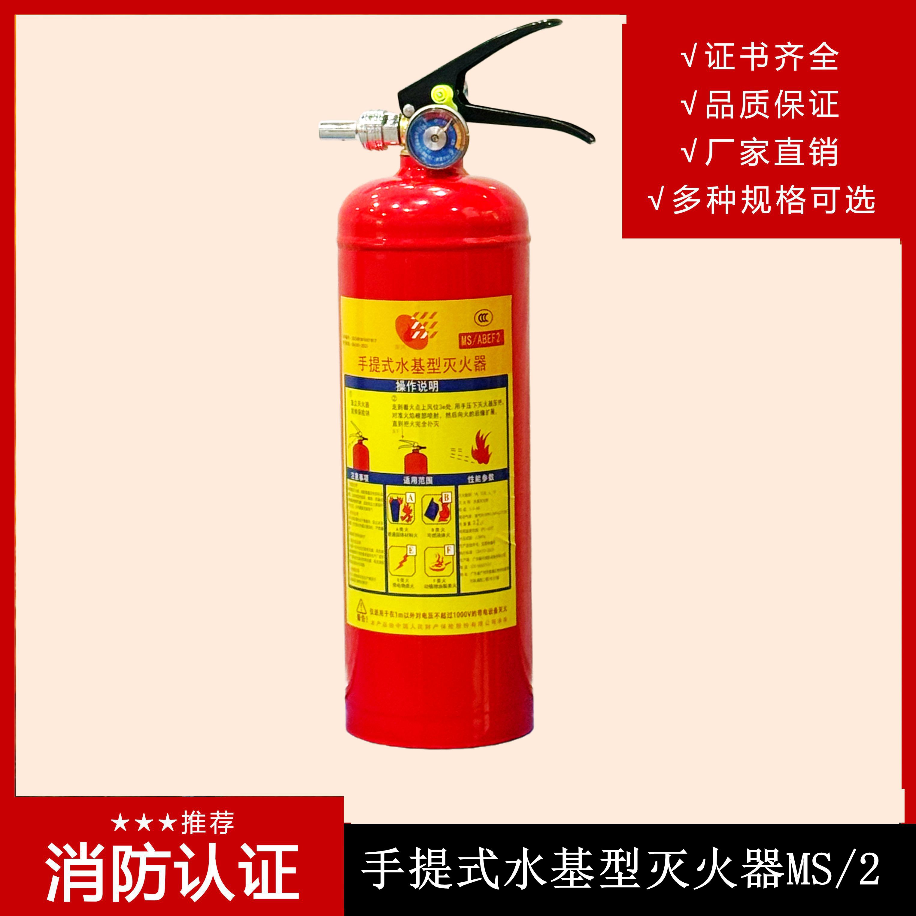 簡(jiǎn)易式水基型滅火器 MSWJ980怎么購買(mǎi)？使用方法有哪些？