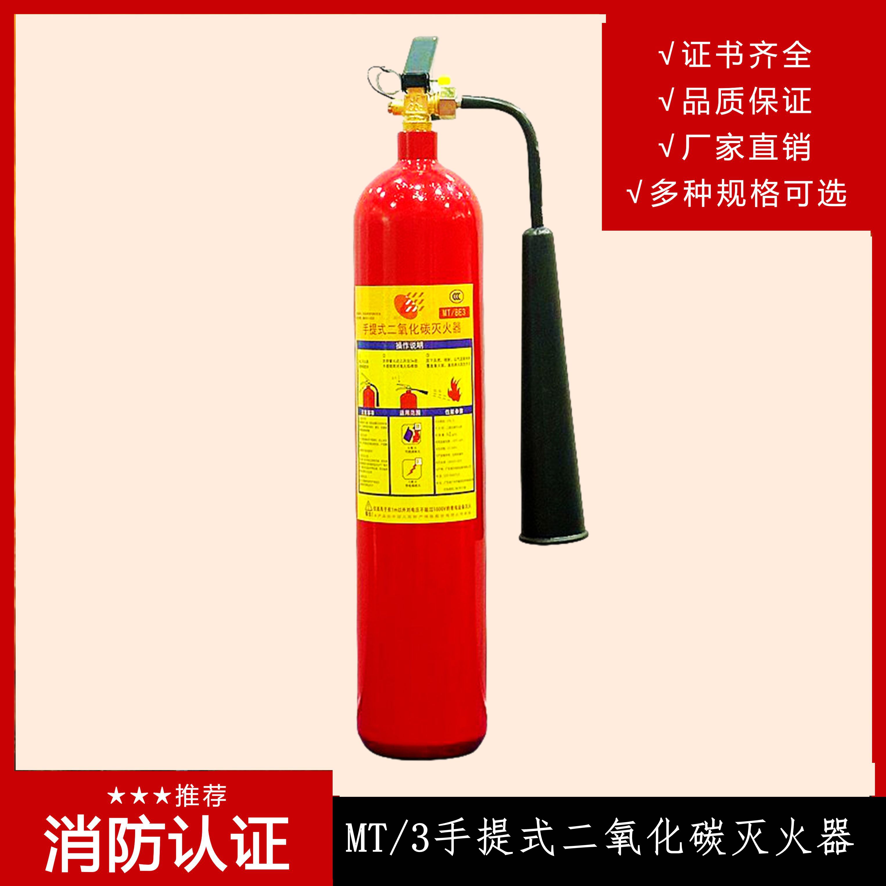 手提式二氧化碳滅火器 MT/5的使用方法有哪些？日常要如何保養？