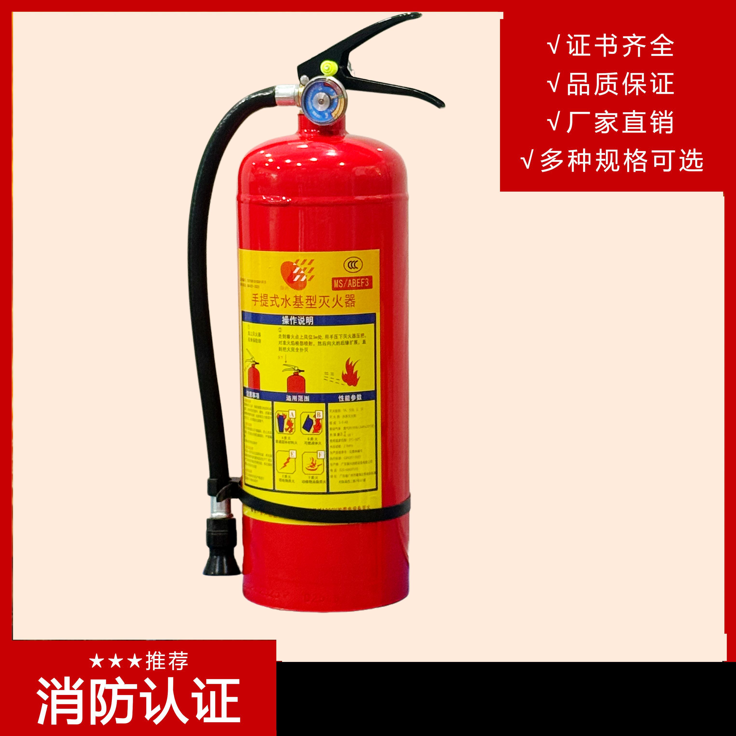 使用手提式水基型滅火器 MSWZ/2有什么好處？