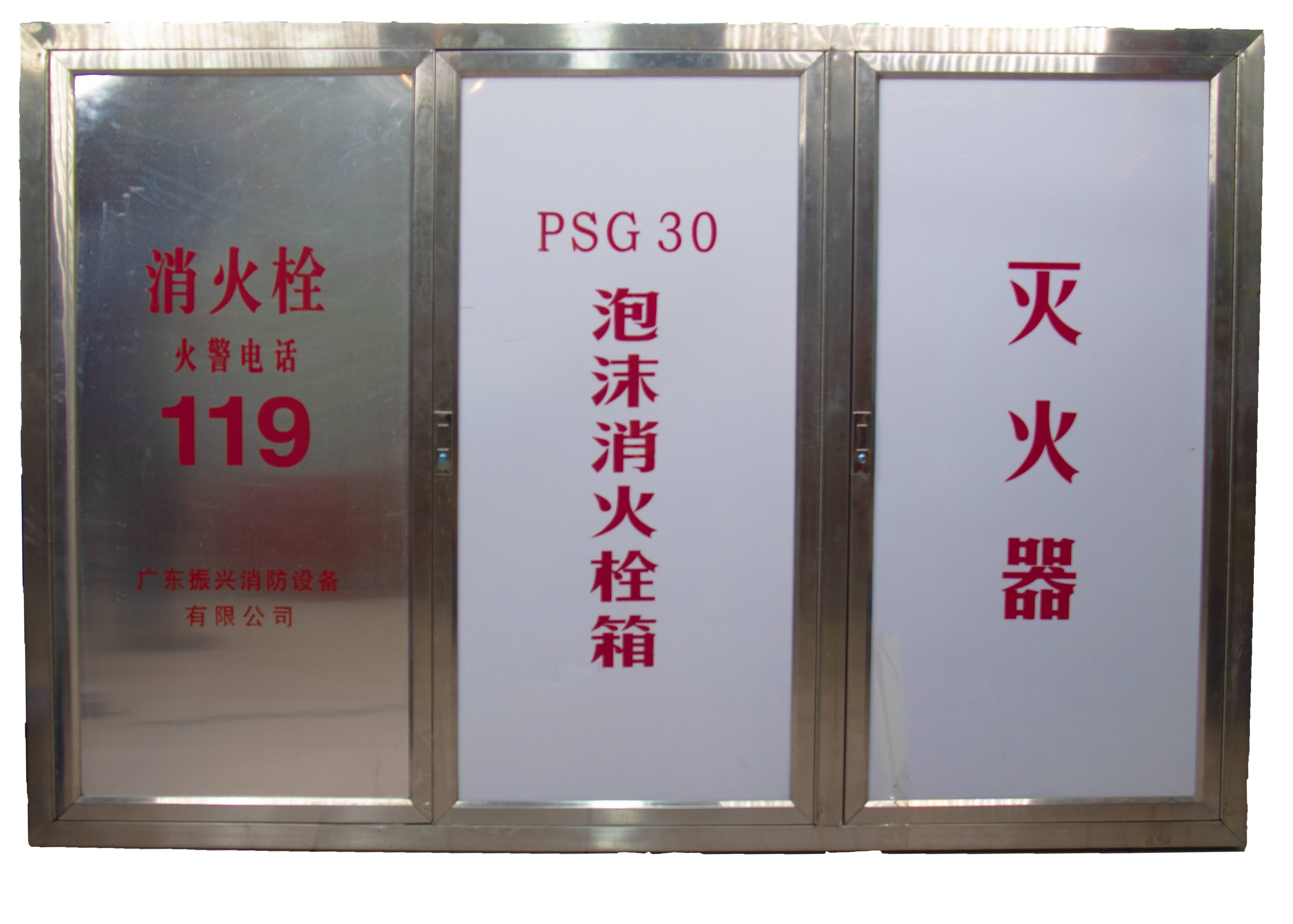 泡沫消火栓箱PSG30、PSG40、PSG45、PSG50的適用場(chǎng)景