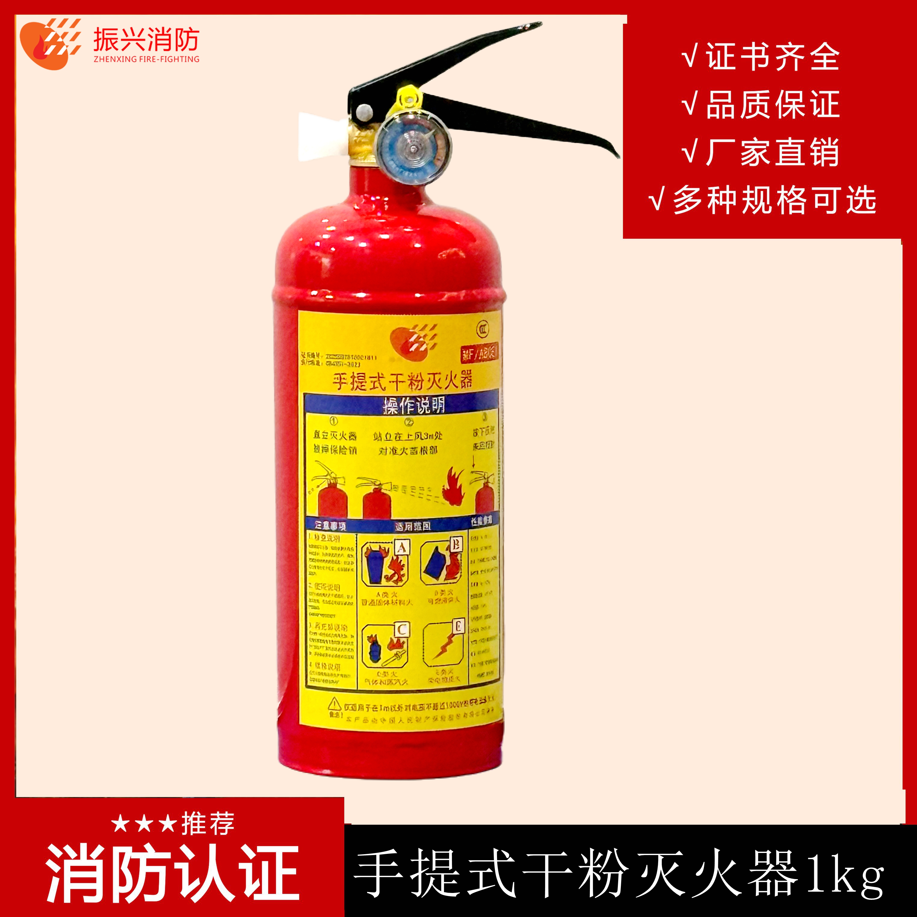 現在的手提干粉滅火器都是使用什么標準的干粉？