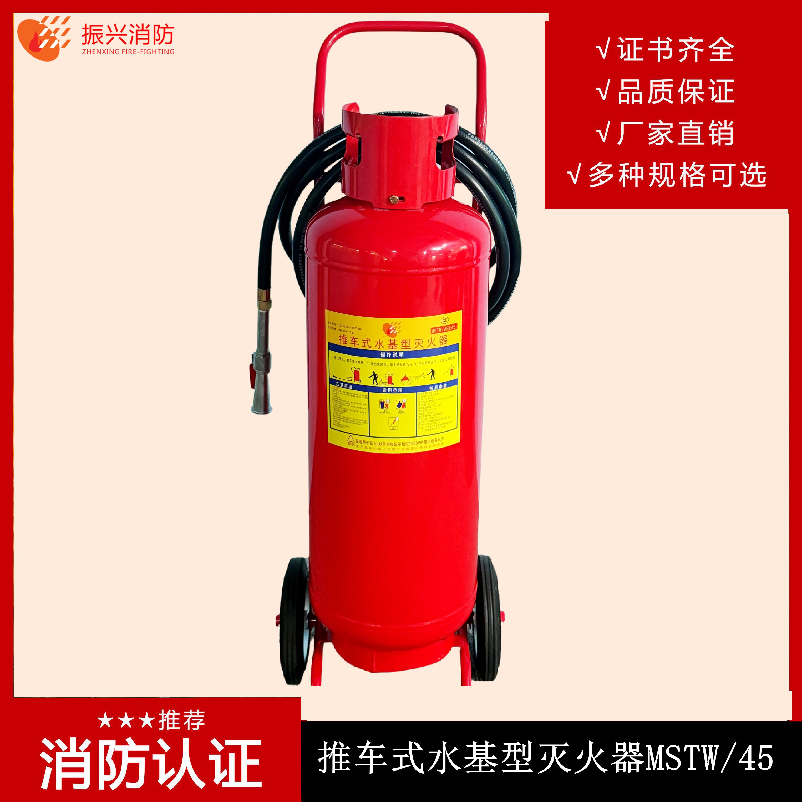 推車(chē)式水基型滅火器：消防領(lǐng)域的可靠衛士