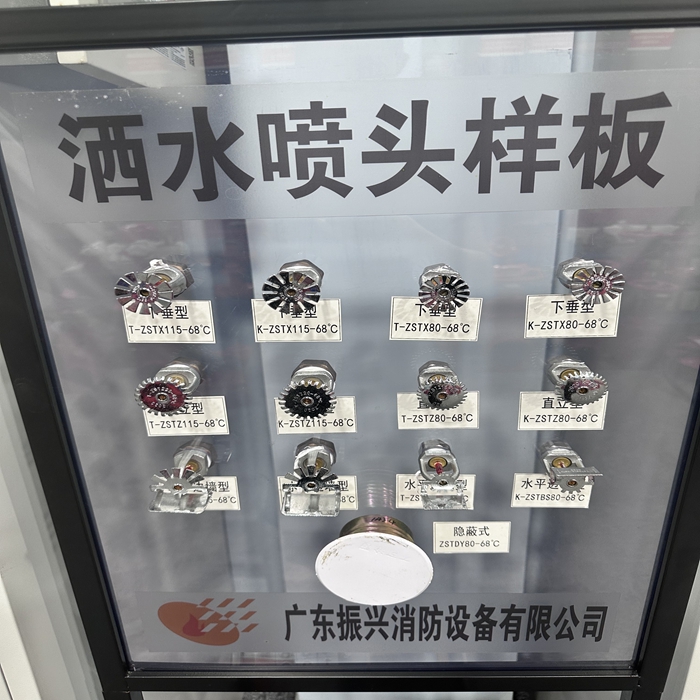 消防噴頭為什么要分那么多種方向呢？
