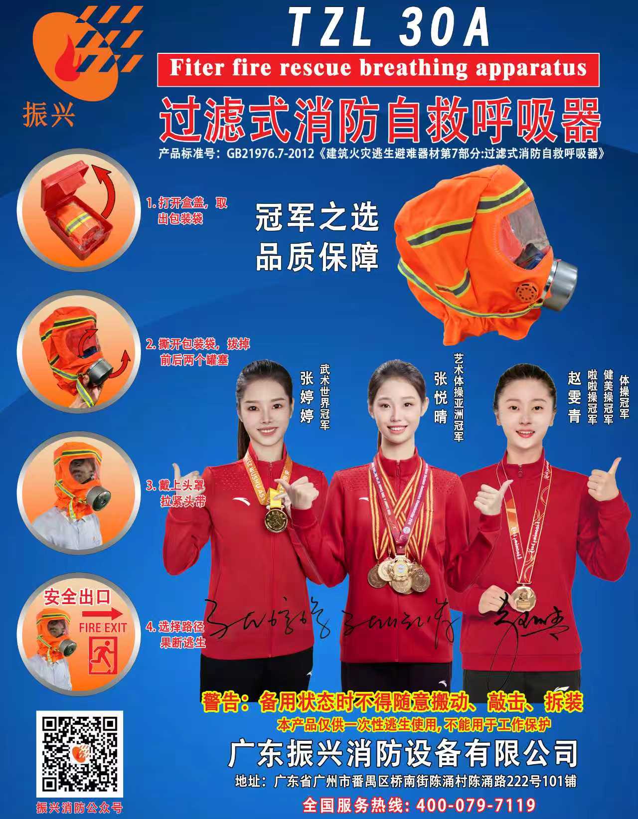 過(guò)濾式消防自救呼吸器有效期