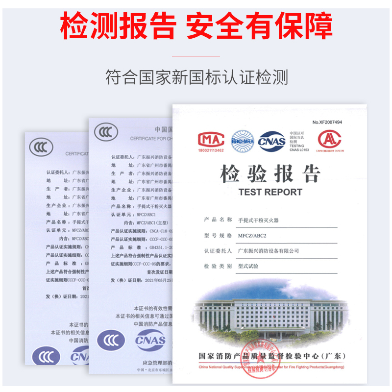 地鐵上的滅火裝置