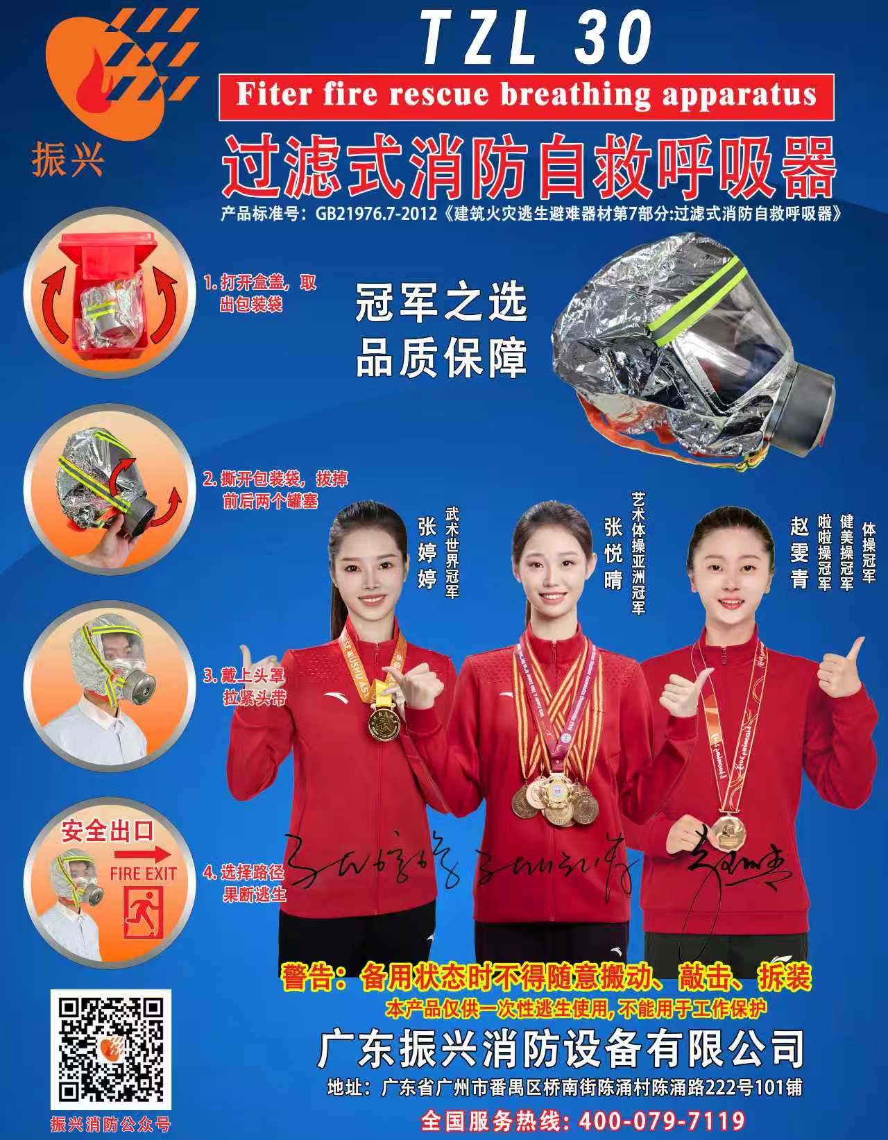 廣東振興消防防毒面具效果好嗎