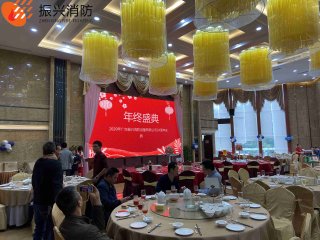 2020年廣東振興消防設備有限公司24周年慶典圓滿(mǎn)結束！