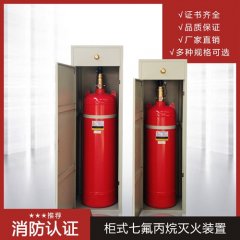 七氟丙烷價(jià)格是多少？七氟丙烷價(jià)格如何采購？