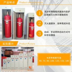 柜式七氟丙烷滅火裝置有哪些使用方式？