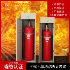 七氟丙烷生產(chǎn)廠(chǎng)家排名哪個(gè)好？廠(chǎng)家該如何選擇？