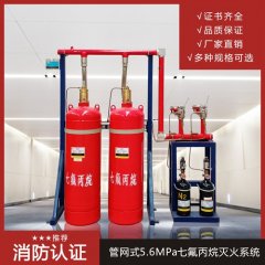 (七氟丙烷充裝多少錢(qián))七氟丙烷氣體充裝價(jià)格大概有多少？