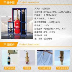 （七氟丙烷氣體滅火廠(chǎng)家）單柜式七氟丙烷滅火裝置有哪些優(yōu)勢呢？